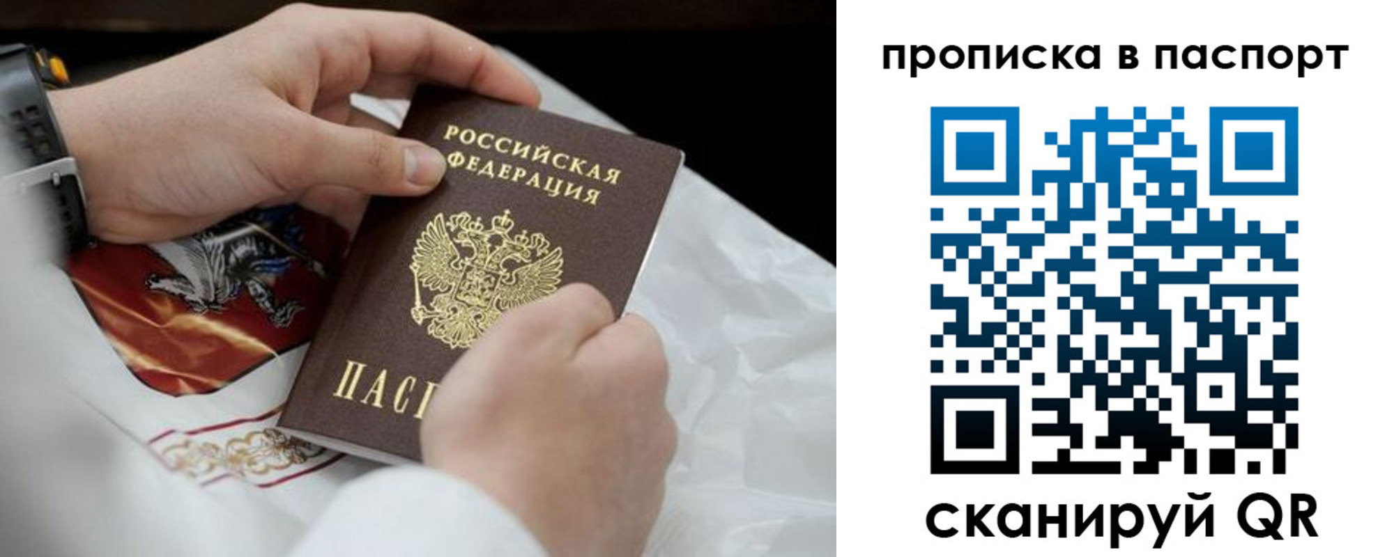 прописка законно в Чувашии