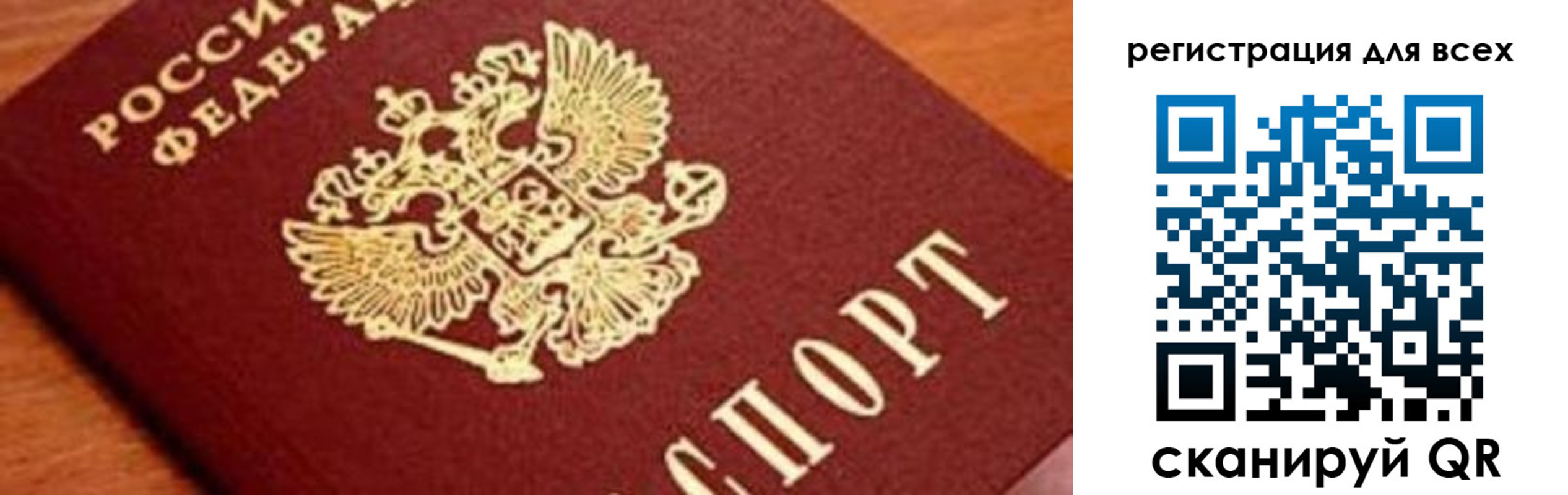 временная регистрация законно в Чувашии
