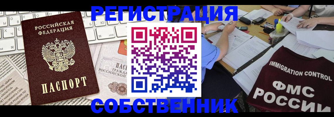 временная регистрация для всех в Чувашии