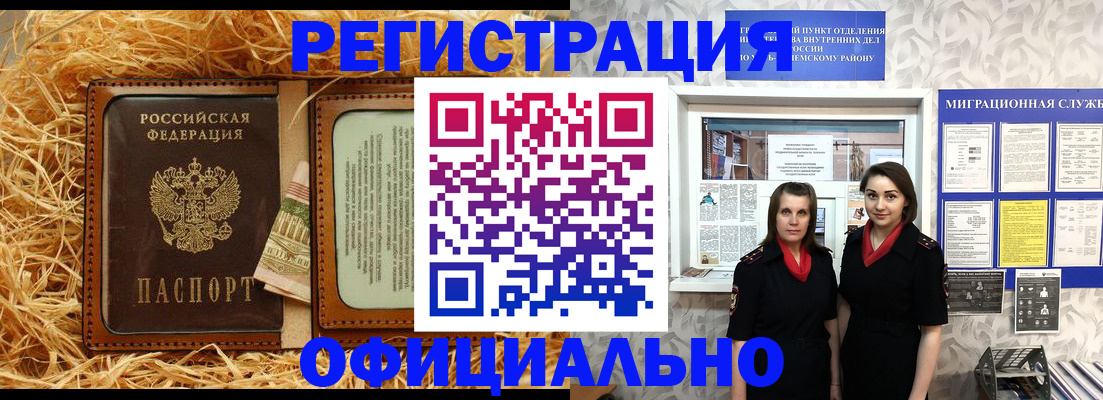 временная регистрация в квартире в Чувашии