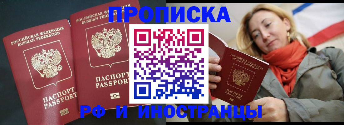 временная регистрация в Чувашии