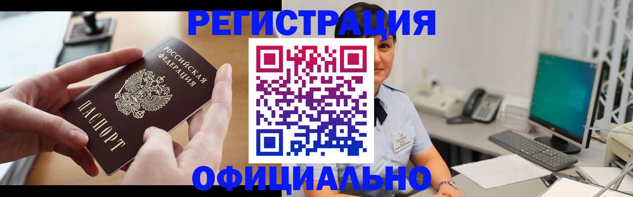 временная регистрация надежно в Чувашии