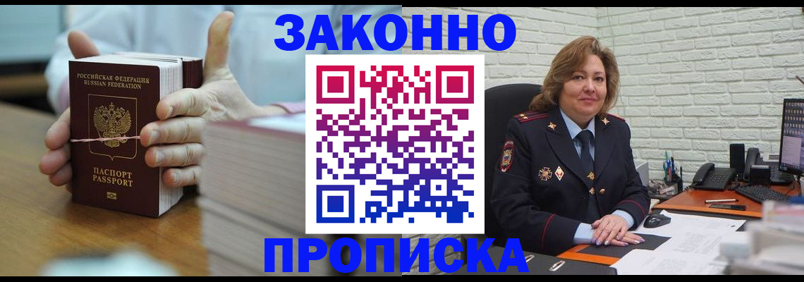 прописка от собственника в Чувашии