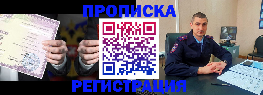 временная регистрация для школы в Чувашии