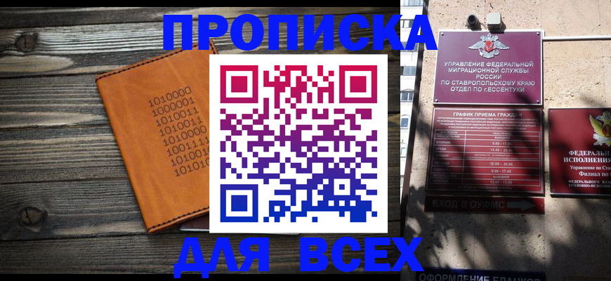 временная регистрация купить в Чувашии