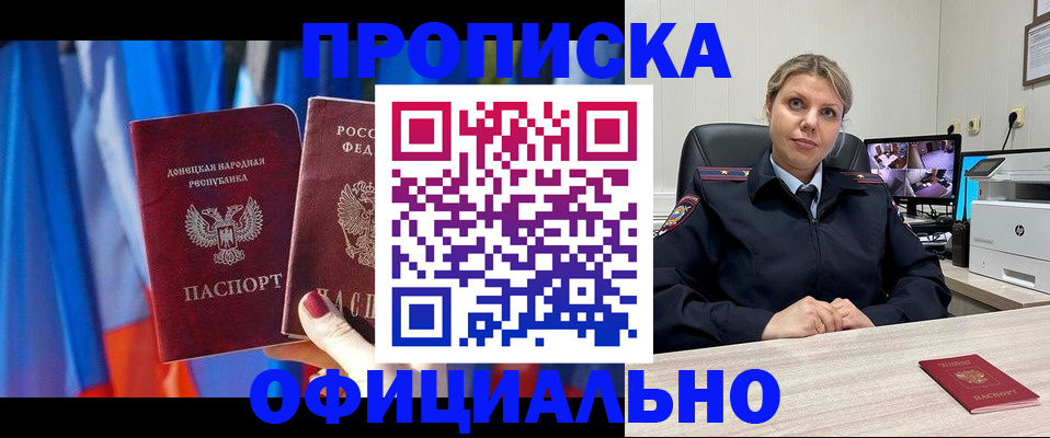 прописка от собственника в Чувашии