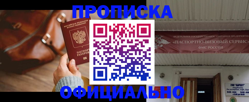 временная регистрация в квартире в Чувашии