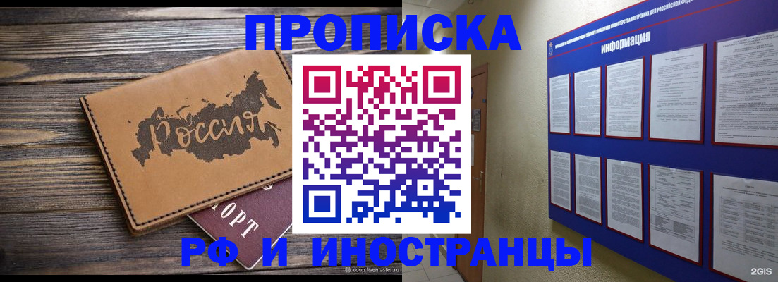 прописка штамп в Чувашии